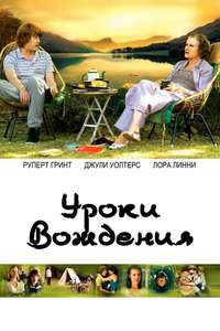 Learning to Drive - Poster