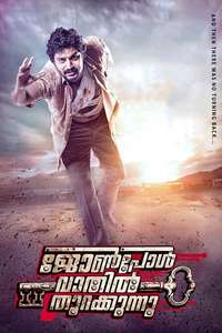 John Paul Vaathil Thurakkunnu - Poster
