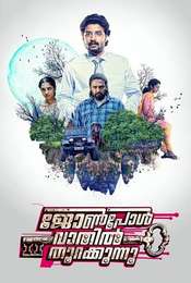 John Paul Vaathil Thurakkunnu