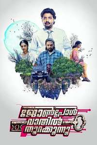 John Paul Vaathil Thurakkunnu - Poster