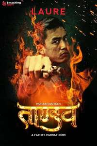 Tandav - Poster