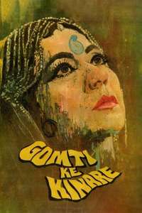 Gomti Ke Kinare - Poster