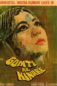 Gomti Ke Kinare - Poster
