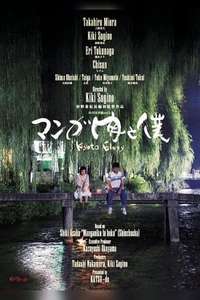 Kyoto Elegy - Poster