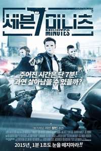 7 Minutes - Poster