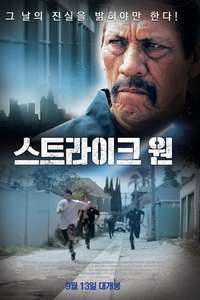Strike One - Poster