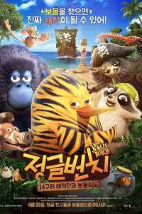 The Jungle Bunch 2: The Great Treasure Quest - Poster