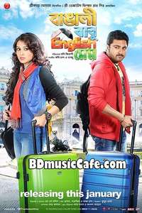 Bangali Babu English Mem - Poster