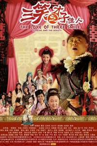 The Love of Three Smile: Scholar and the Beauty - Poster