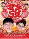 Huat Ah! Huat Ah! Huat!