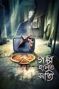 Golpo Holeo Shotti - Poster