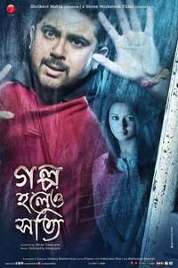 Golpo Holeo Shotti - Poster