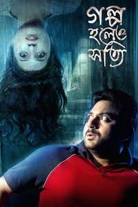 Golpo Holeo Shotti - Poster