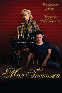 My Mistress - Poster