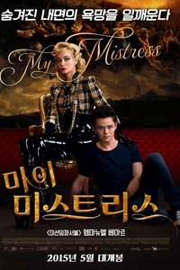 My Mistress - Poster