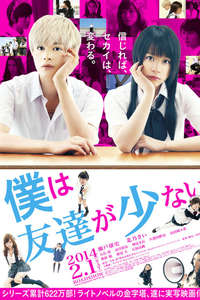 I Don't Have Many Friends - Poster