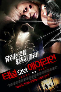 Crawl or Die - Poster