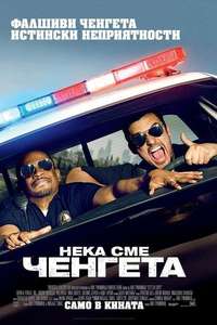 Let's Be Cops - Poster