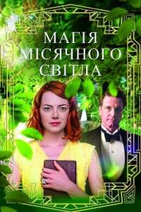 Magic in the Moonlight - Poster