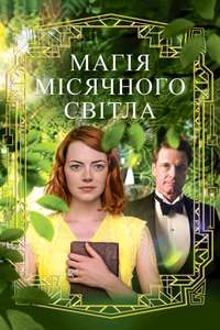 Magic in the Moonlight - Poster