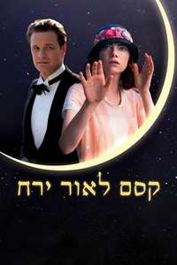 Magic in the Moonlight - Poster