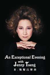 An Exceptional Evening with Jenny Tseng