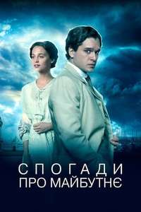 Testament of Youth - Poster