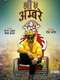 Shree 5 Ambare