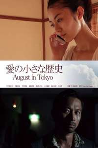 August in Tokyo - Poster