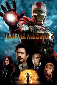 Iron Man 2 - Posters