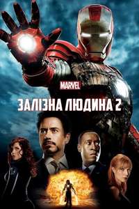 Iron Man 2 - Posters