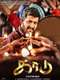 Kaadu