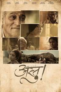 Astu - So Be It - Poster