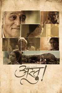 Astu - So Be It - Poster