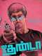 Jigarthanda
