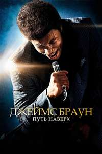 Get on Up - Poster