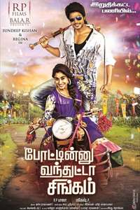 Ra Ra Krishnayya - Poster