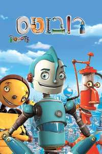 Robots - Posters