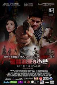Fist of the Dragon - Poster