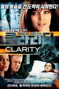 Clarity - Poster