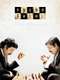 Sathuranga Vettai