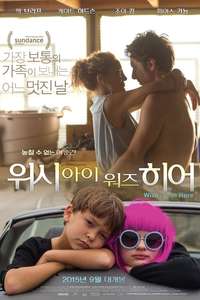Wish I Was Here - Poster
