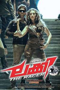 Race Gurram - Poster