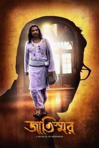 Jaatishwar - Poster