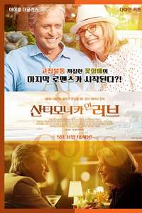 And So It Goes - Poster