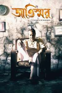 Jaatishwar - Poster