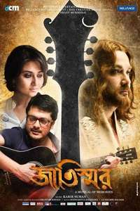Jaatishwar - Poster