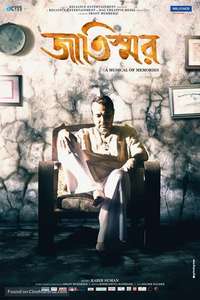 Jaatishwar - Poster
