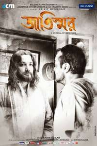 Jaatishwar - Poster