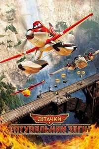 Planes: Fire & Rescue - Posters